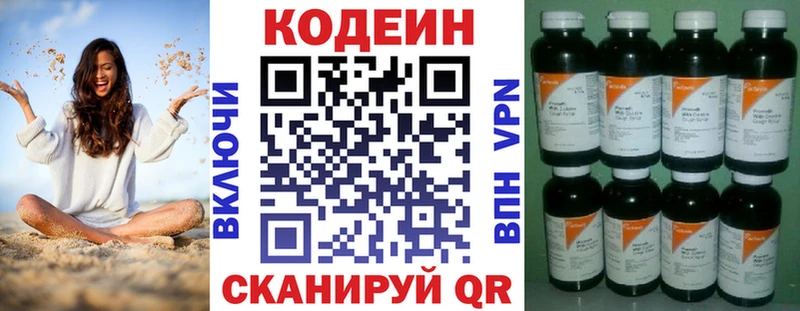 hydra сайт  Лесосибирск  Кодеин Purple Drank 