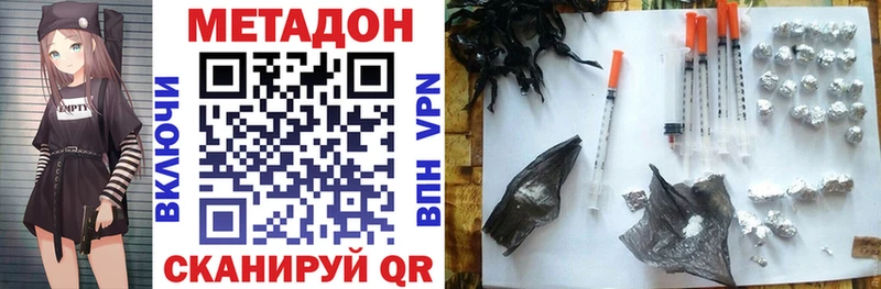 МЕТАДОН VHQ что такое Лесосибирск